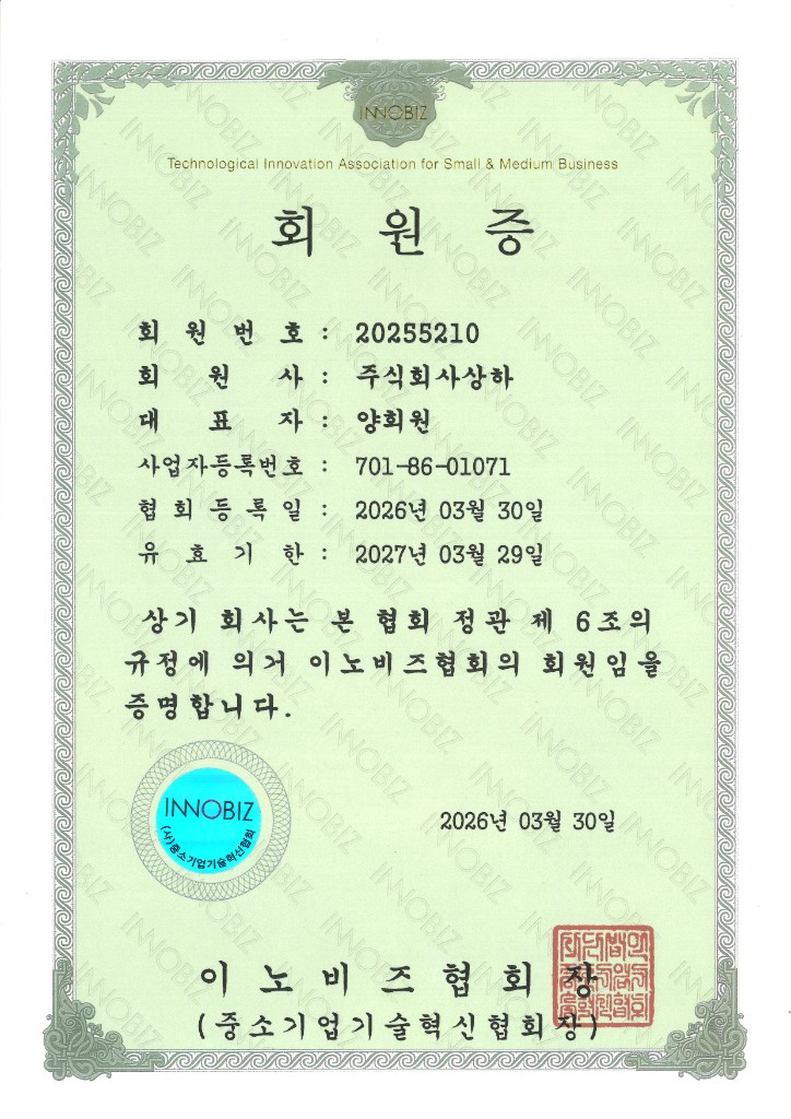 이노비즈 회원증